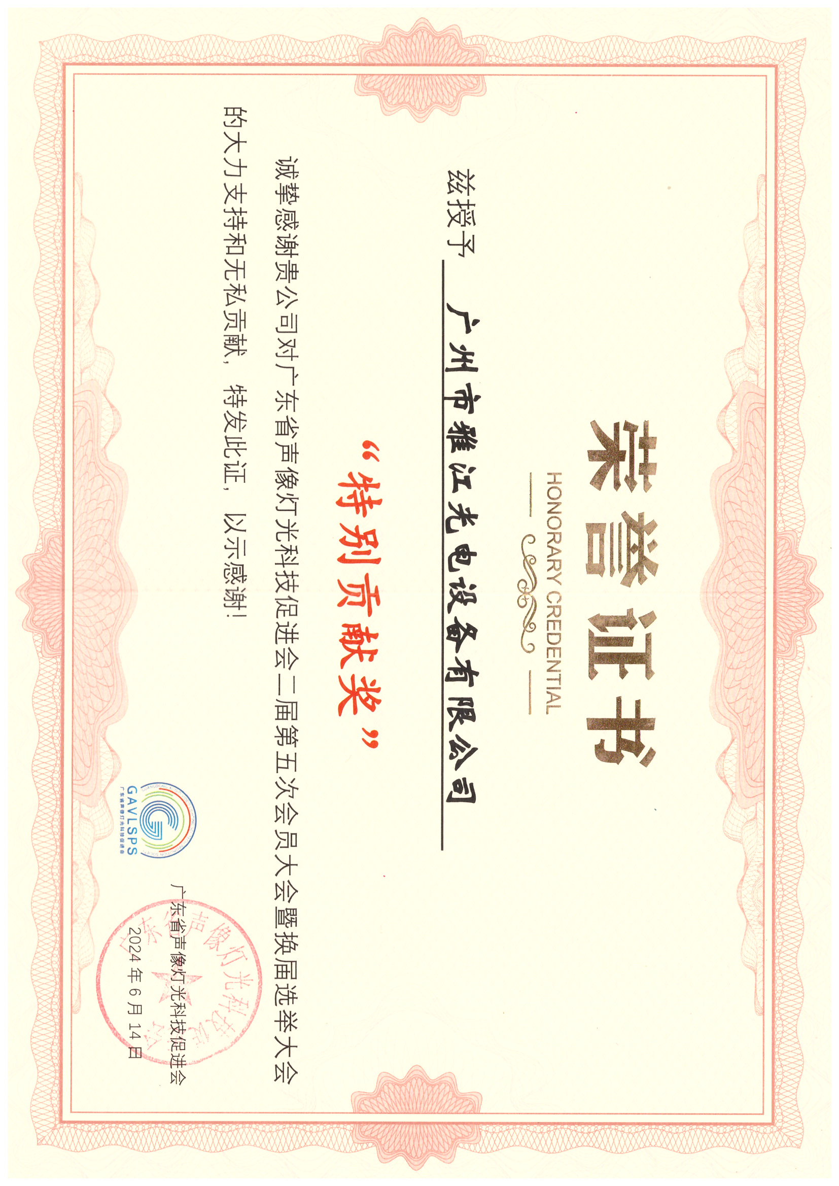 2023 Light Encounter (Suzhou) Art Micro-Exhibition