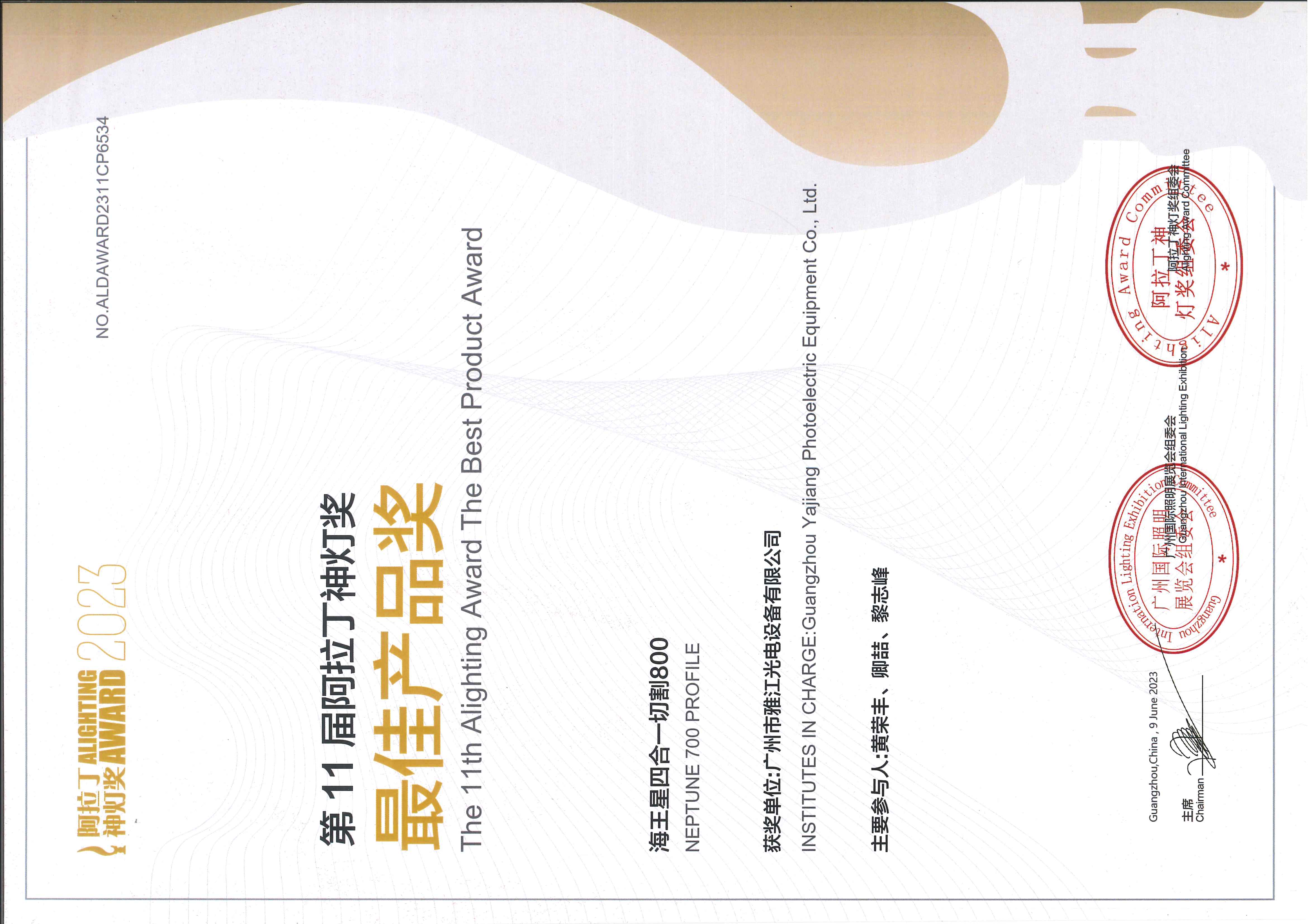 Best Product Award Certificate — Neptune Quad-Effect Profile 800 11th Aladdin Lamp Awards